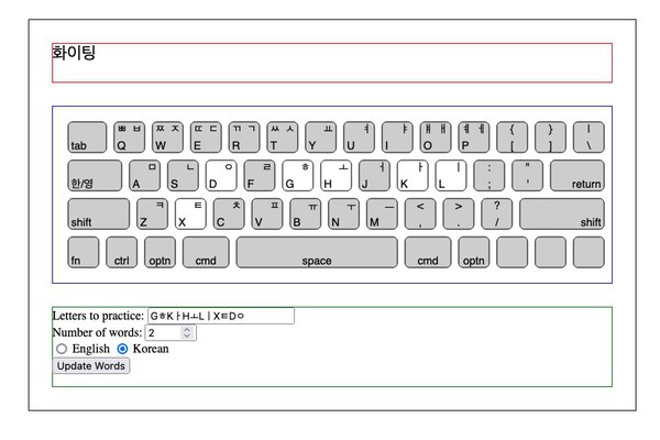 The keyboard I've been building on the screen, but mostly letters are greyed out and have white backgrounds instead. The characters on keys with white backgrounds are the characters in the form field called letters to practice.