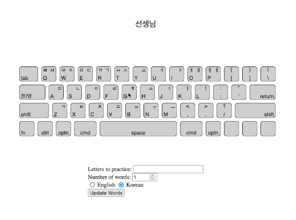 An animation of an on screen keyboard with English and Korean in which all keys are greyed out, a mouse cursor selects a few which turns them white, then the cursor presses a button that says Update Words. On each press, random Korean syllables appear above the keyboard. Throughout the animation, key occasionally and quickly turn blue as the user presses a key on their real keyboard.